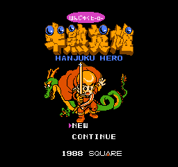 Hanjuku Hero Title Screen